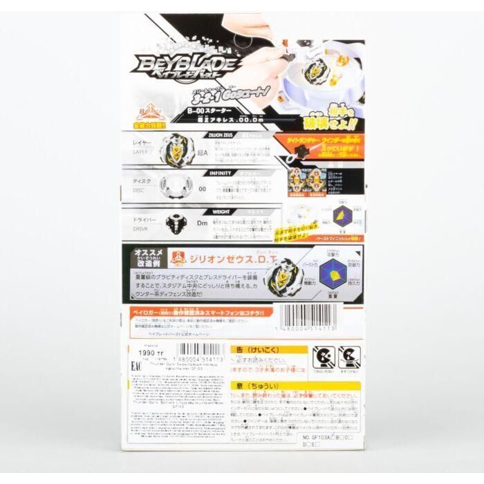 White Smoke Beyblalde Gf103A HALSON ENTERPRISE beyblalde-gf103a-toyzoona-2.jpg