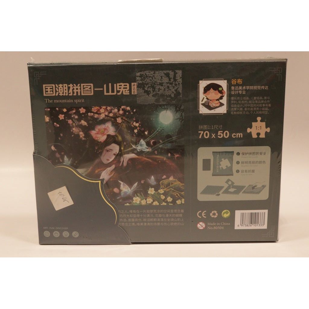 Dark Olive Green Chinese Chik Puzzle 80504 Toyzoona chinese-chik-puzzle-80504-toyzoona-3.jpg